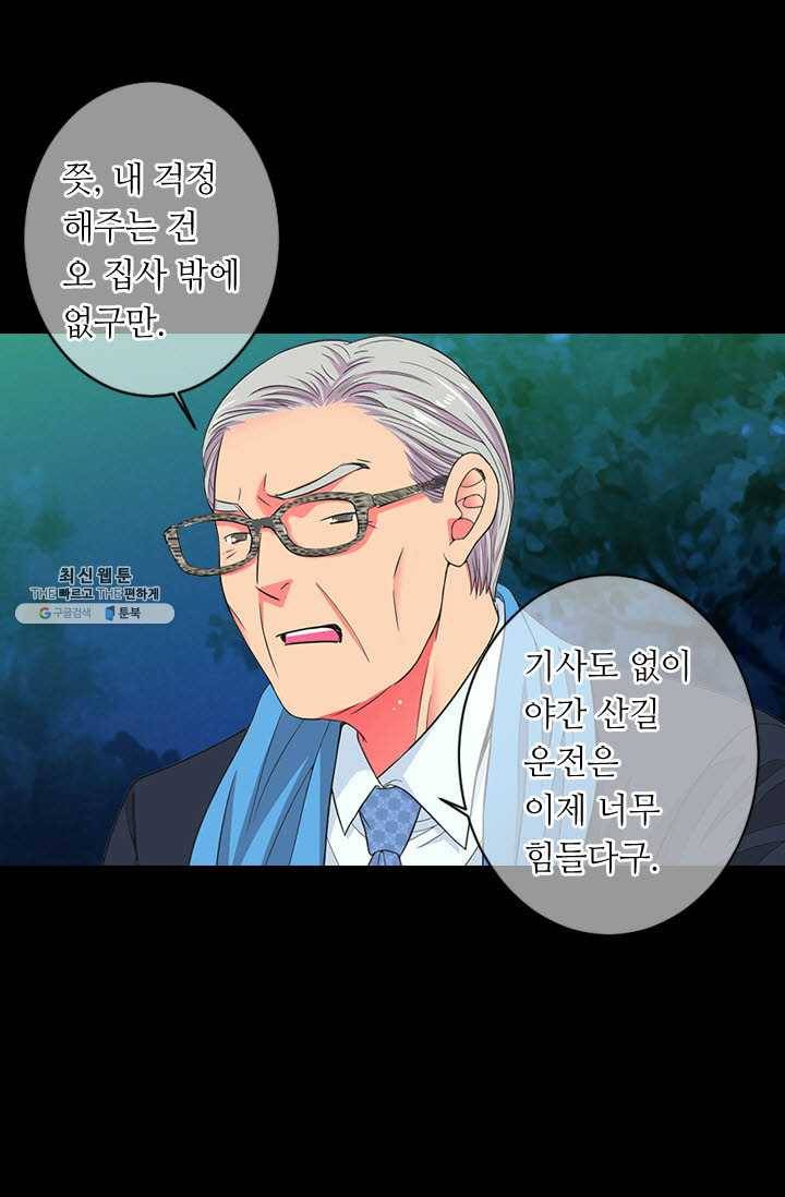 남친 있음 시즌3 35화 9