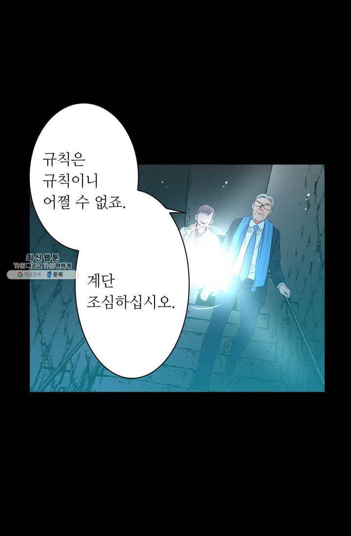 남친 있음 시즌3 35화 10