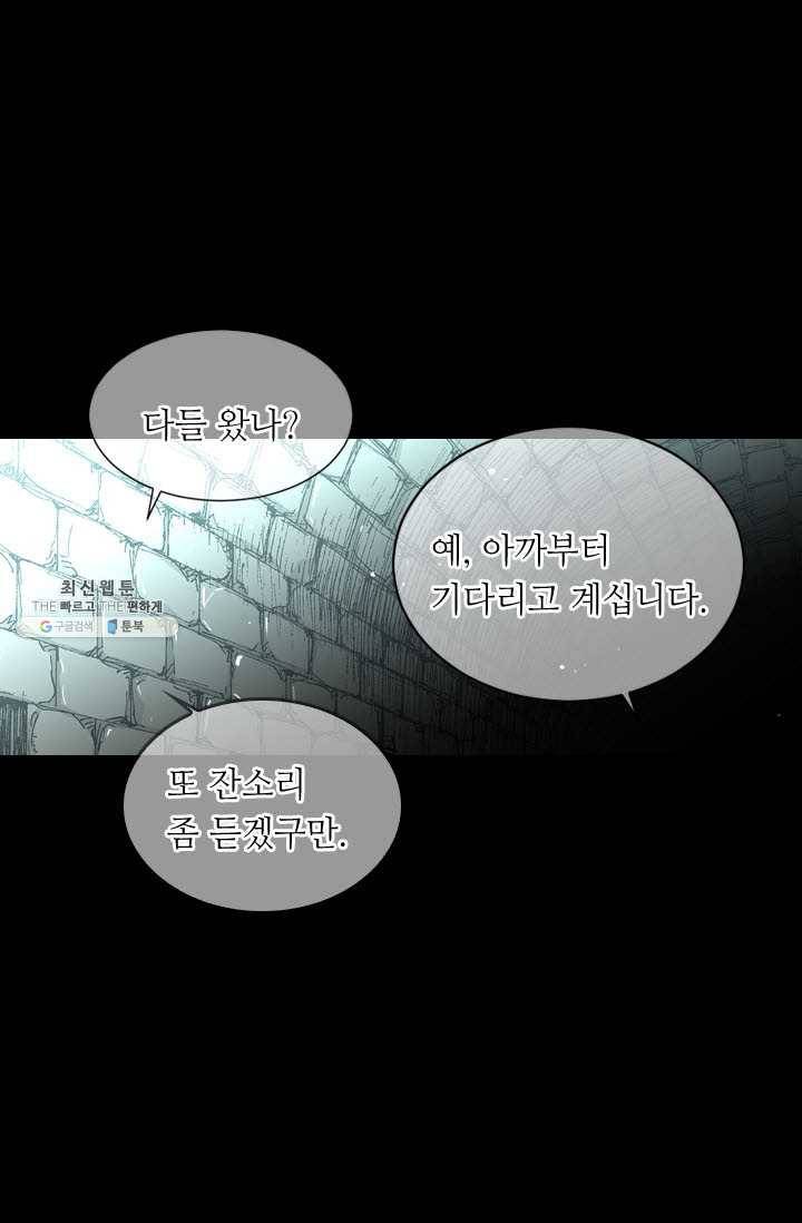 남친 있음 시즌3 35화 13