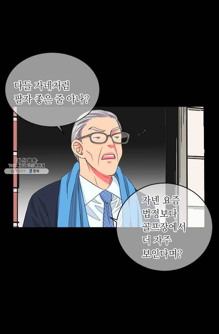 남친 있음 시즌3 35화 16
