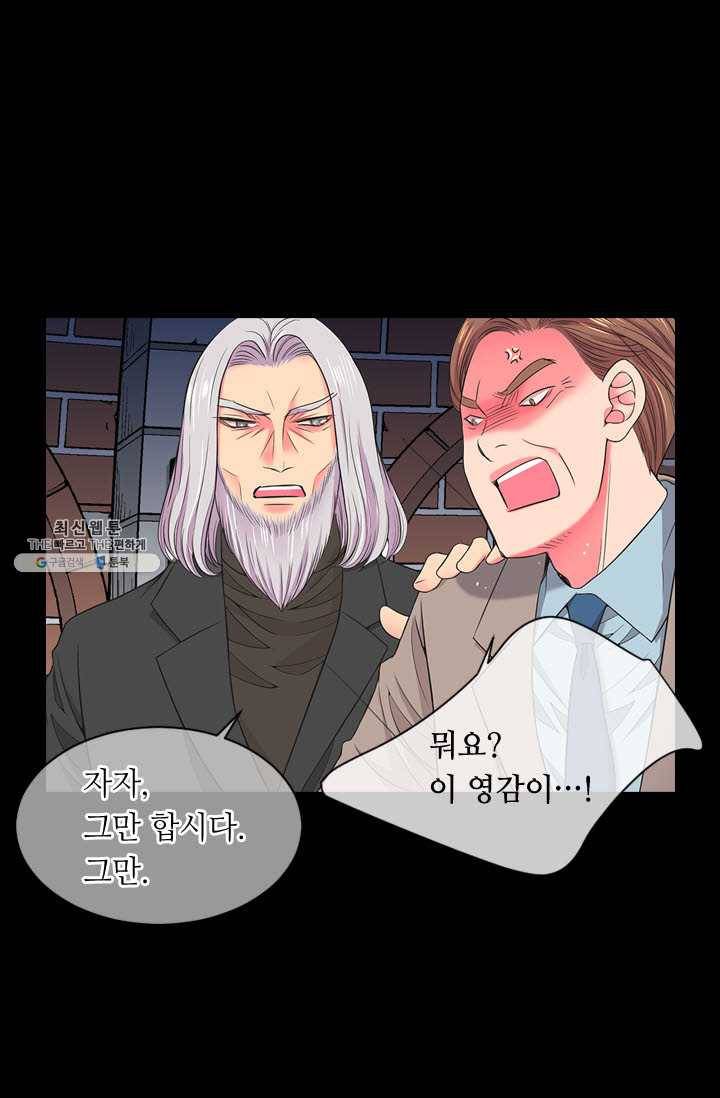 남친 있음 시즌3 35화 17