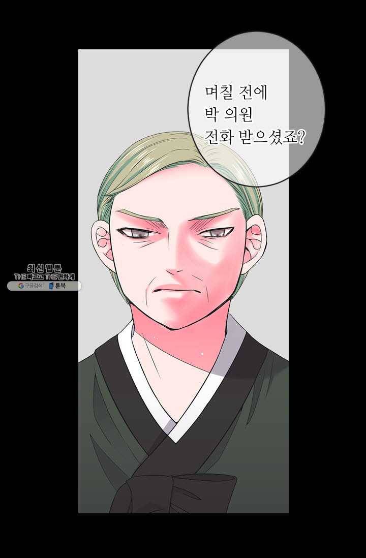 남친 있음 시즌3 35화 20