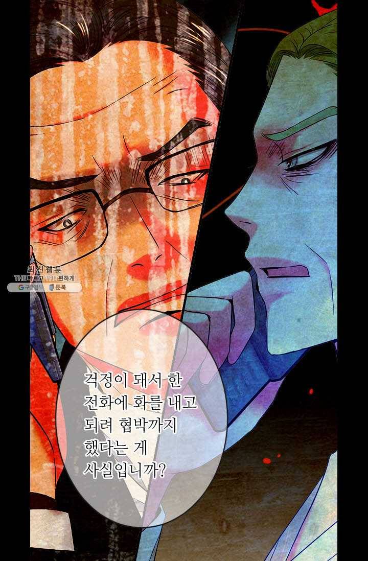 남친 있음 시즌3 35화 21
