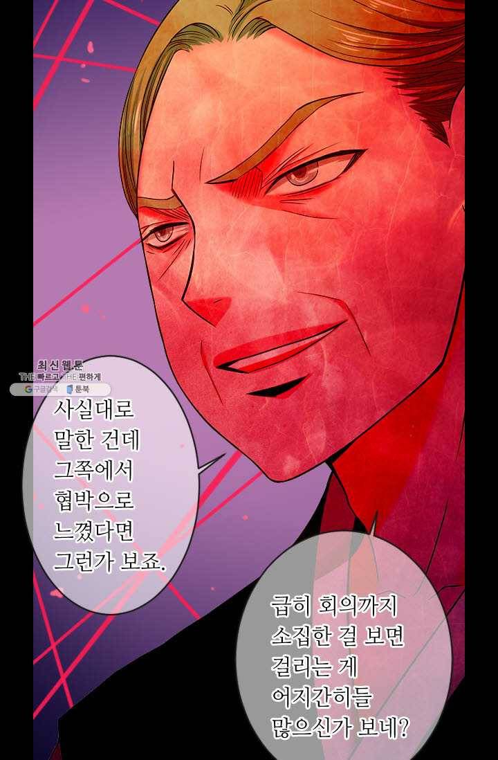 남친 있음 시즌3 35화 23