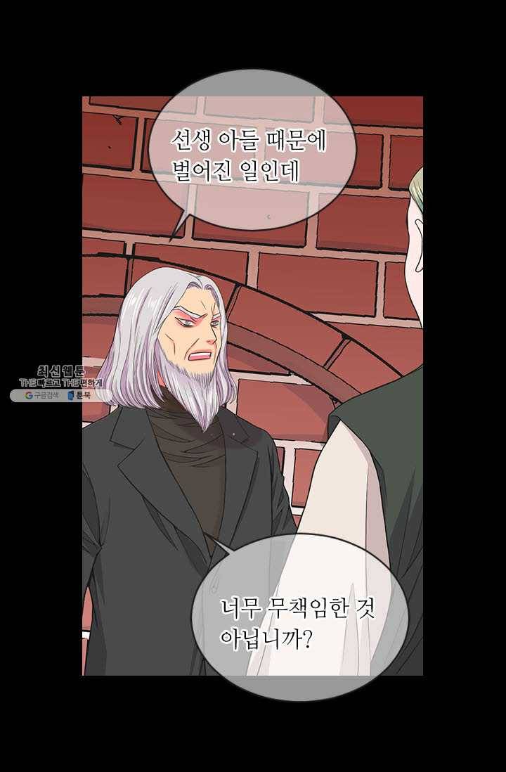 남친 있음 시즌3 35화 26