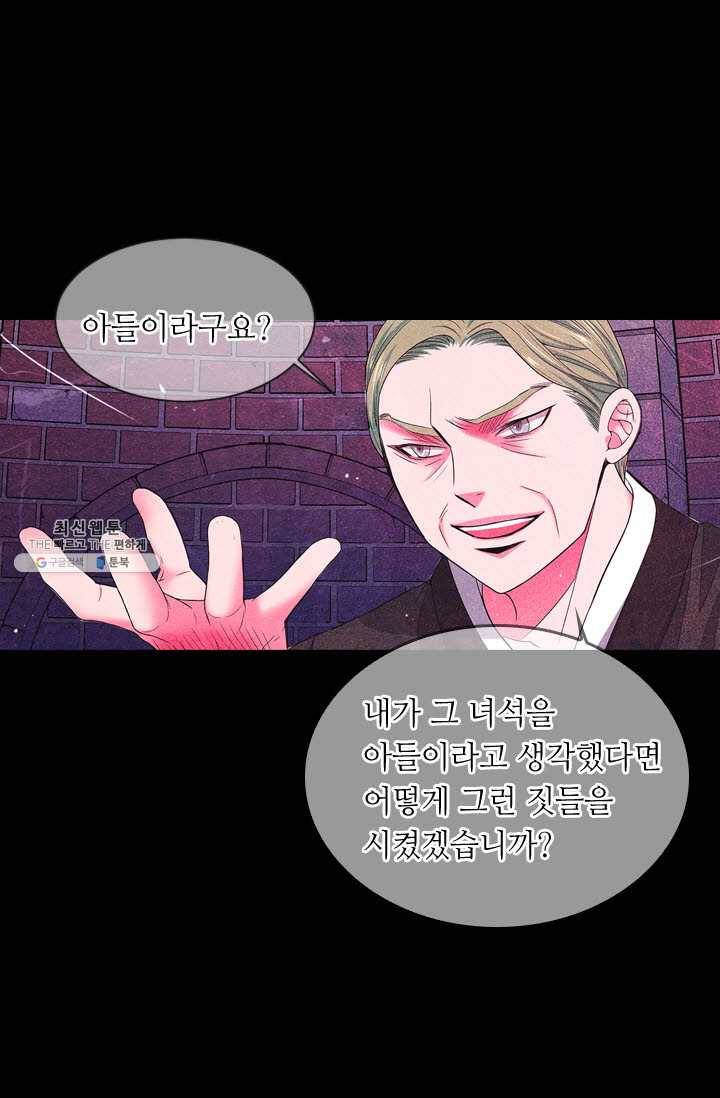 남친 있음 시즌3 35화 27