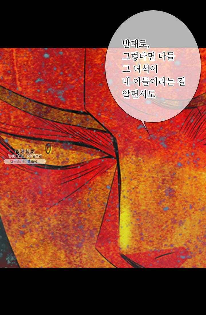 남친 있음 시즌3 35화 28