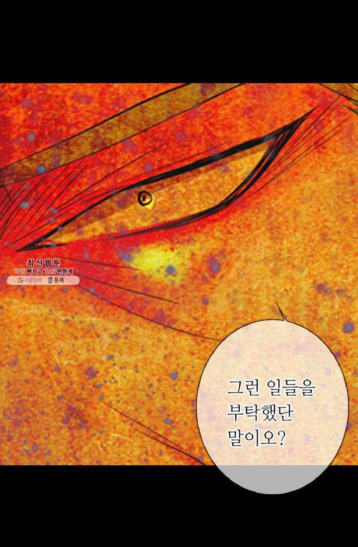 남친 있음 시즌3 35화 29