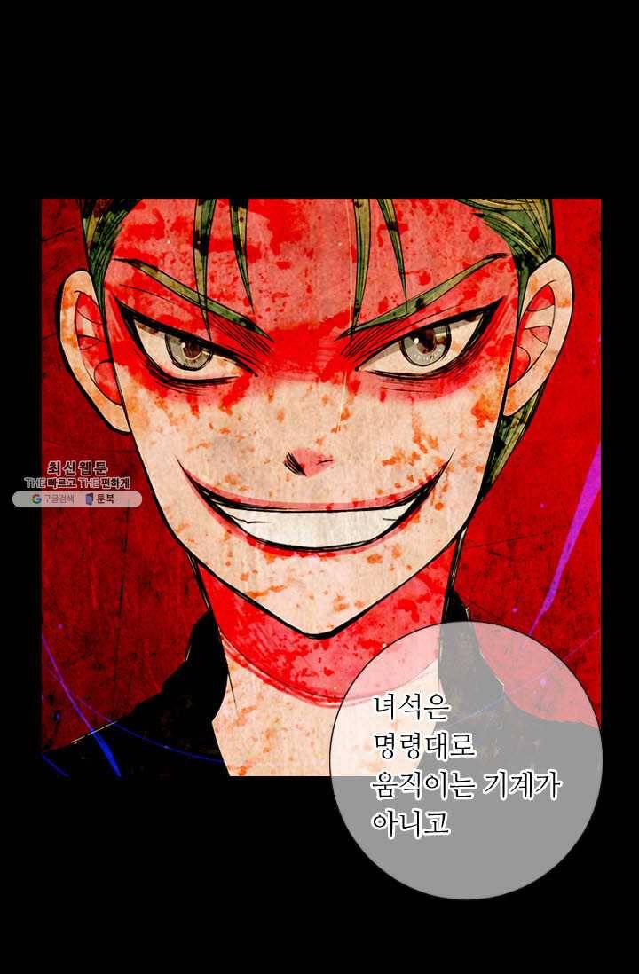 남친 있음 시즌3 35화 31