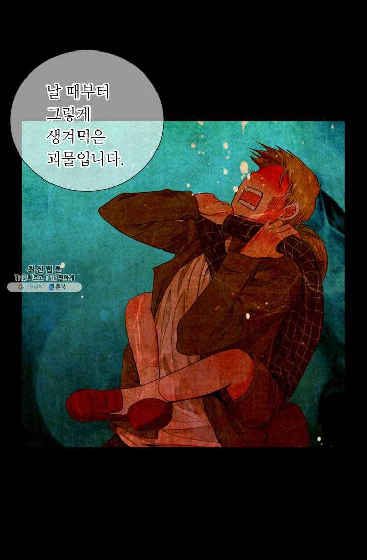 남친 있음 시즌3 35화 32