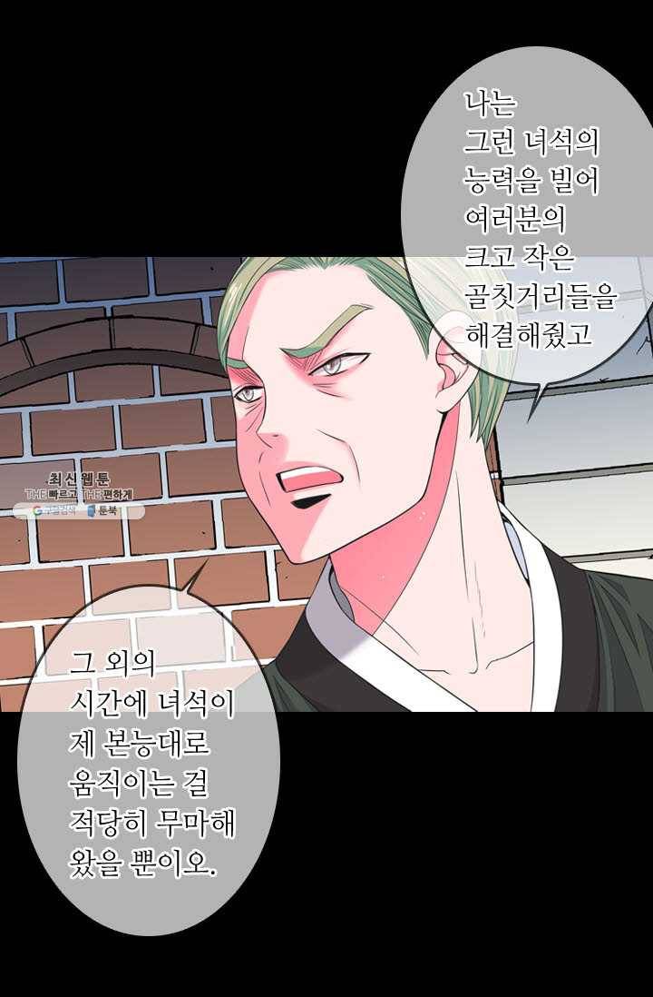 남친 있음 시즌3 35화 33