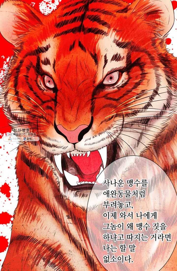 남친 있음 시즌3 35화 34