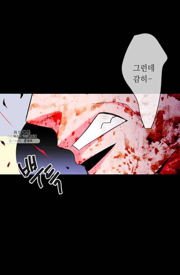 남친 있음 시즌3 35화 37