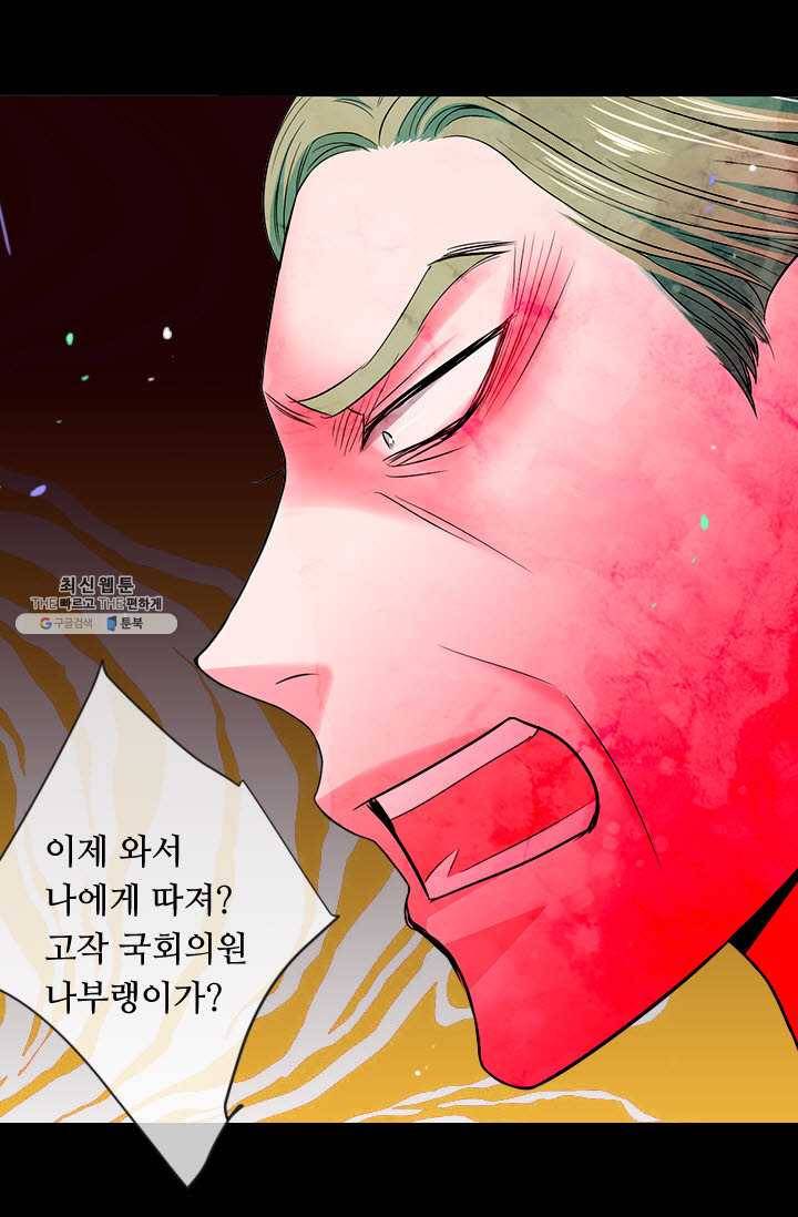남친 있음 시즌3 35화 38