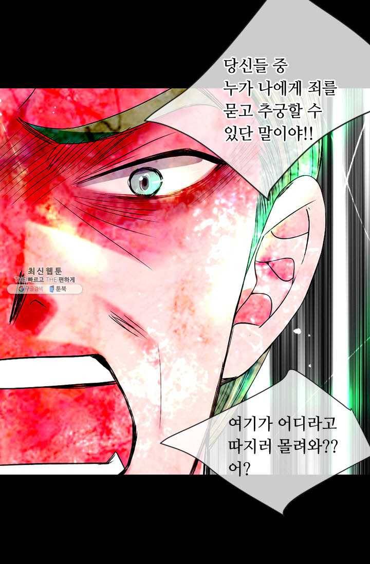 남친 있음 시즌3 35화 40