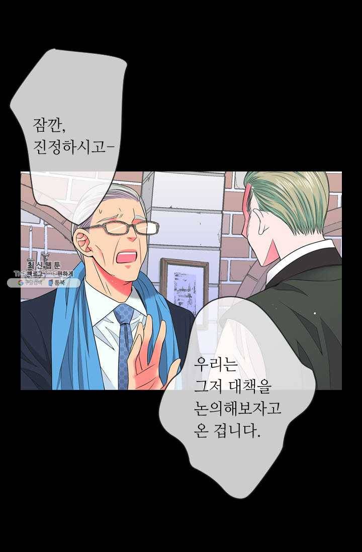 남친 있음 시즌3 35화 41