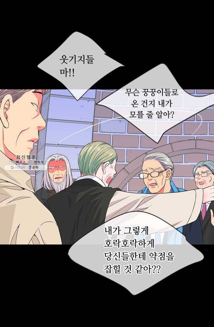 남친 있음 시즌3 35화 42