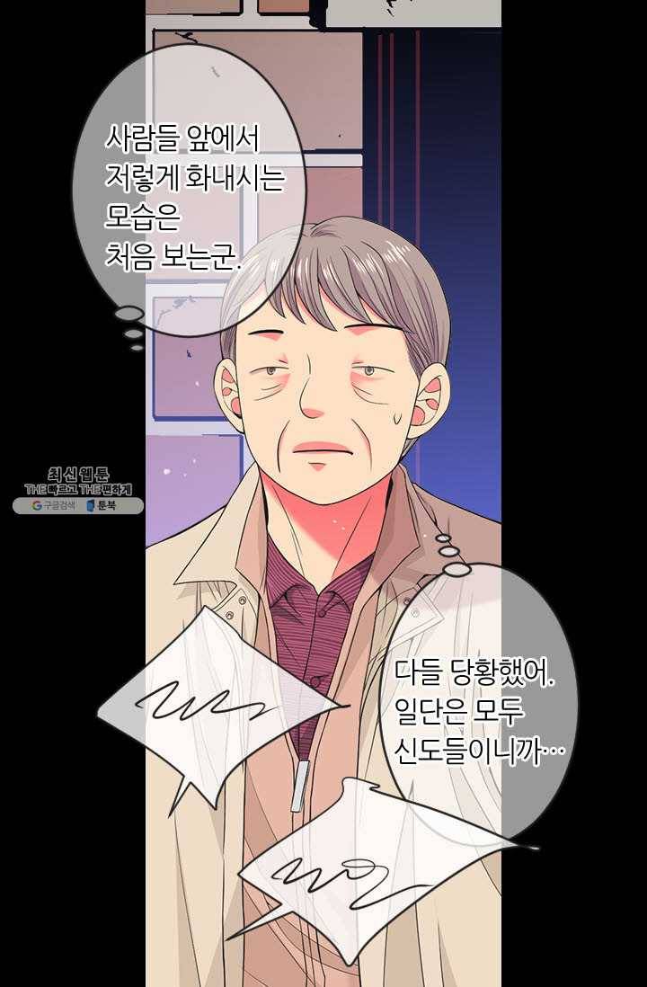 남친 있음 시즌3 35화 43