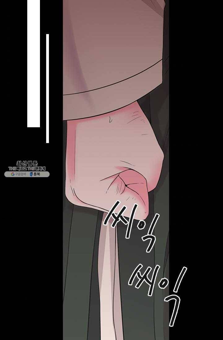 남친 있음 시즌3 35화 44