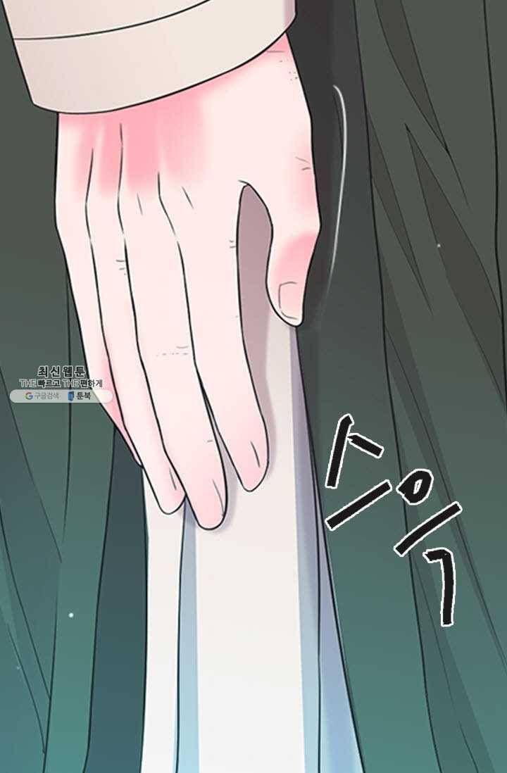 남친 있음 시즌3 35화 45