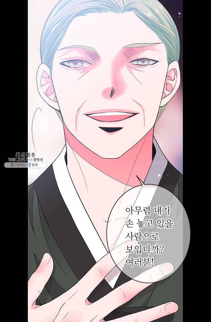 남친 있음 시즌3 35화 48