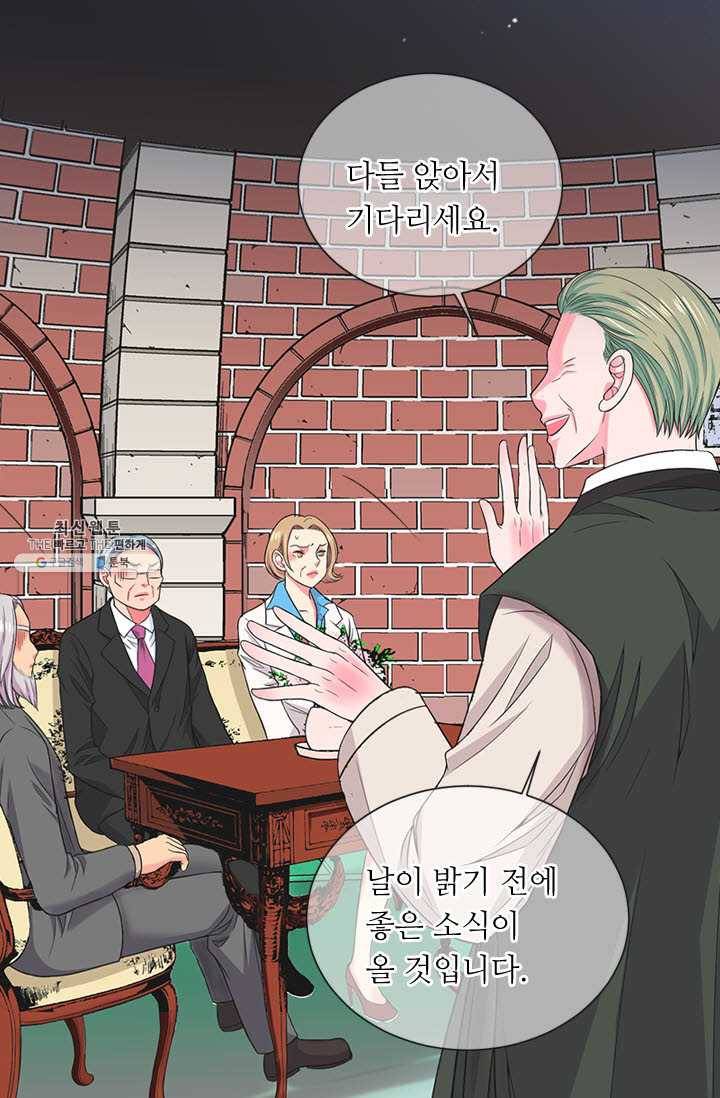 남친 있음 시즌3 35화 49