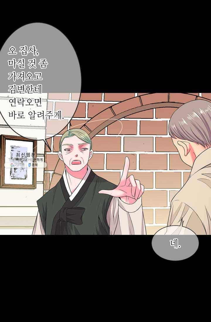 남친 있음 시즌3 35화 50