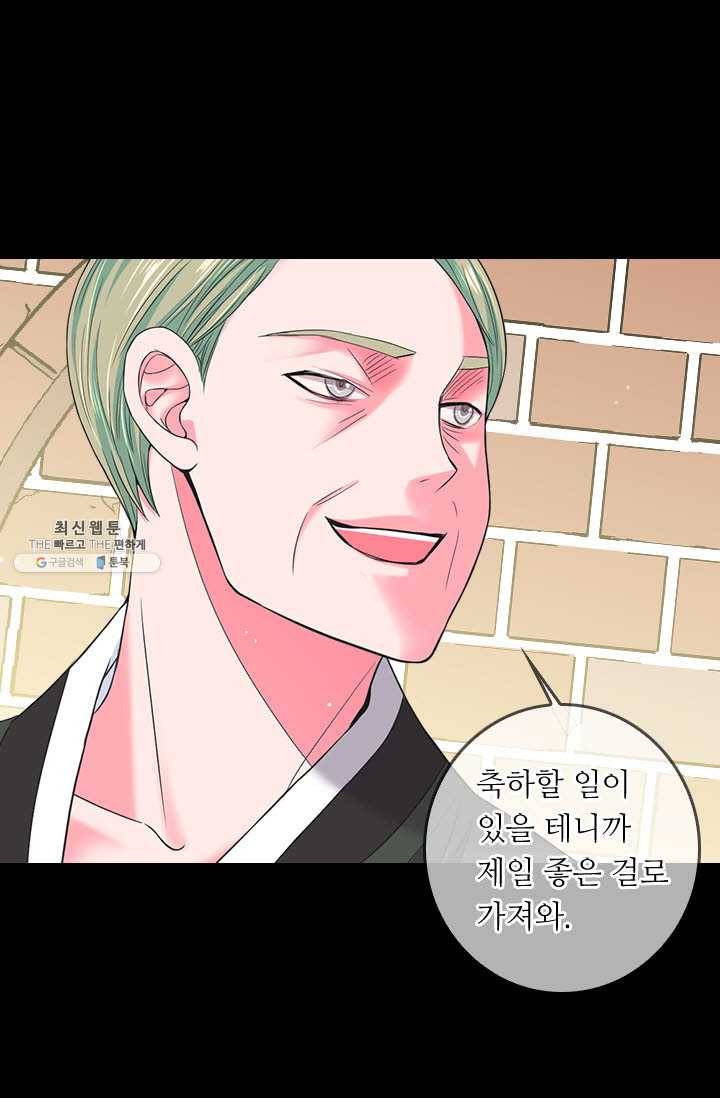 남친 있음 시즌3 35화 51