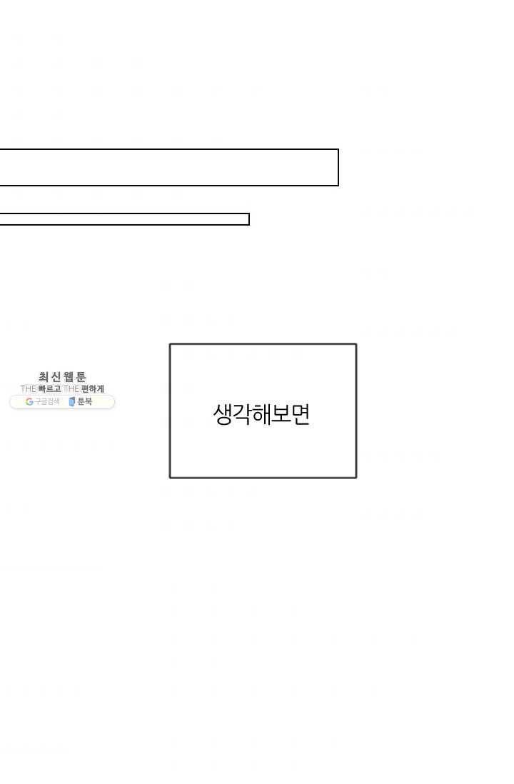 남친 있음 시즌3 35화 54
