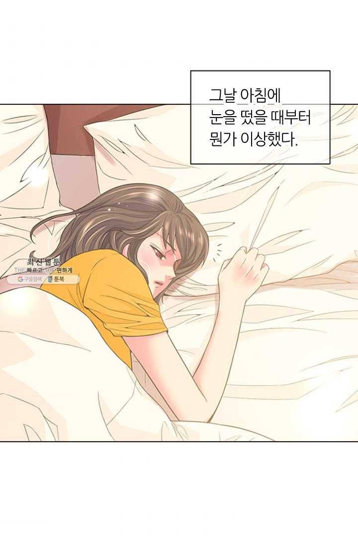 남친 있음 시즌3 35화 55