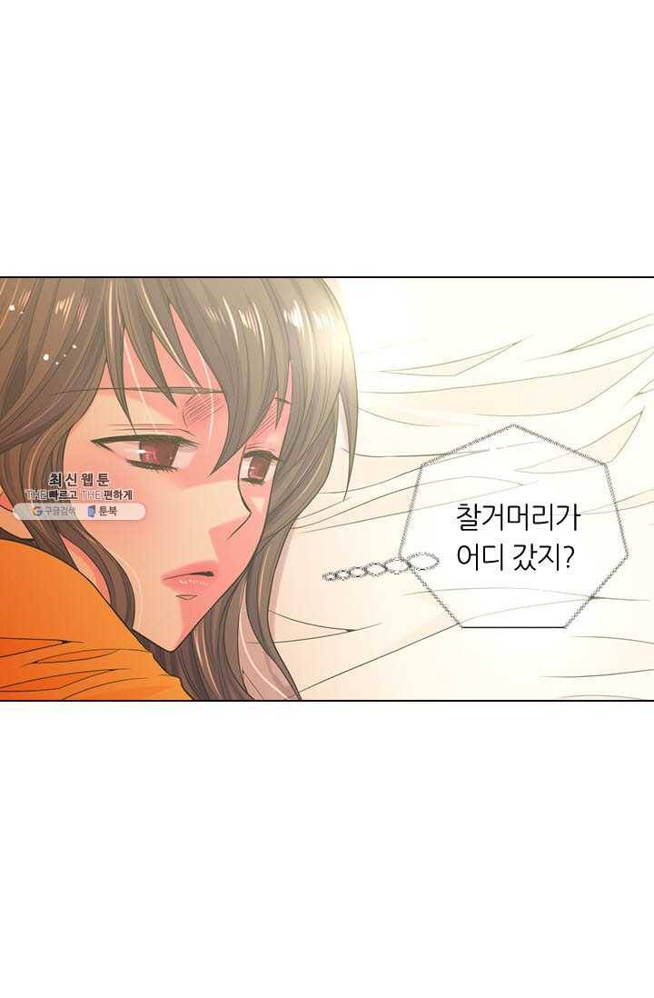 남친 있음 시즌3 35화 56