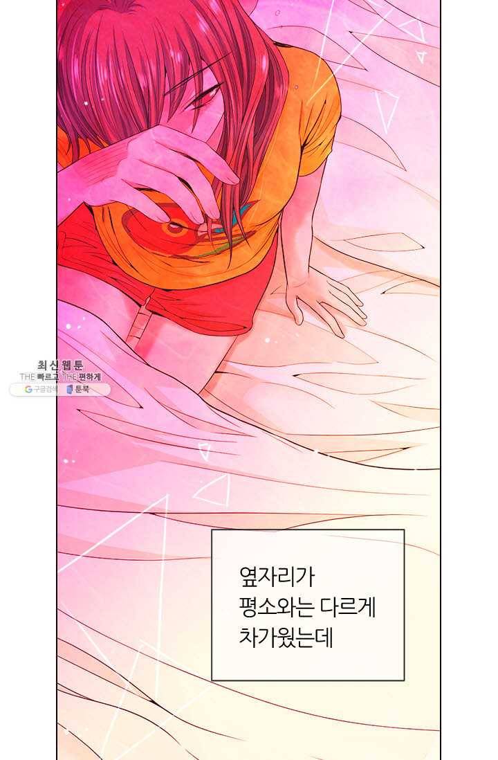 남친 있음 시즌3 35화 57