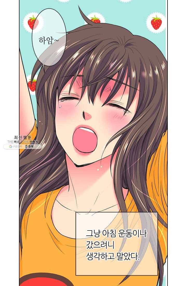 남친 있음 시즌3 35화 58