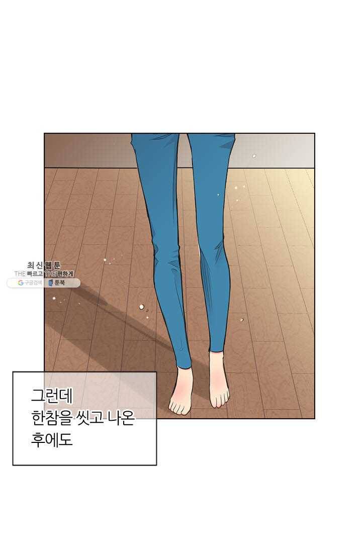 남친 있음 시즌3 35화 59