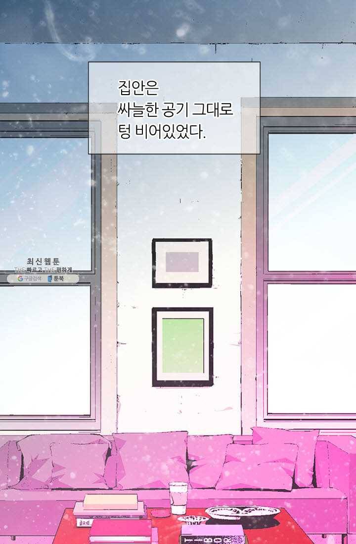 남친 있음 시즌3 35화 61