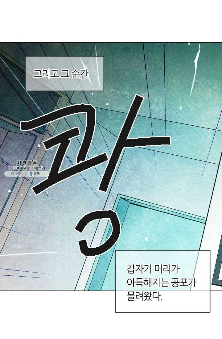 남친 있음 시즌3 35화 62