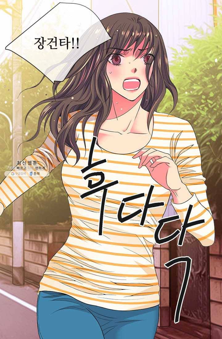 남친 있음 시즌3 35화 63