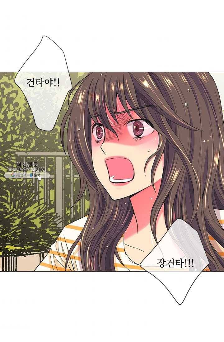 남친 있음 시즌3 35화 64