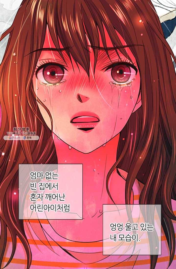 남친 있음 시즌3 35화 66