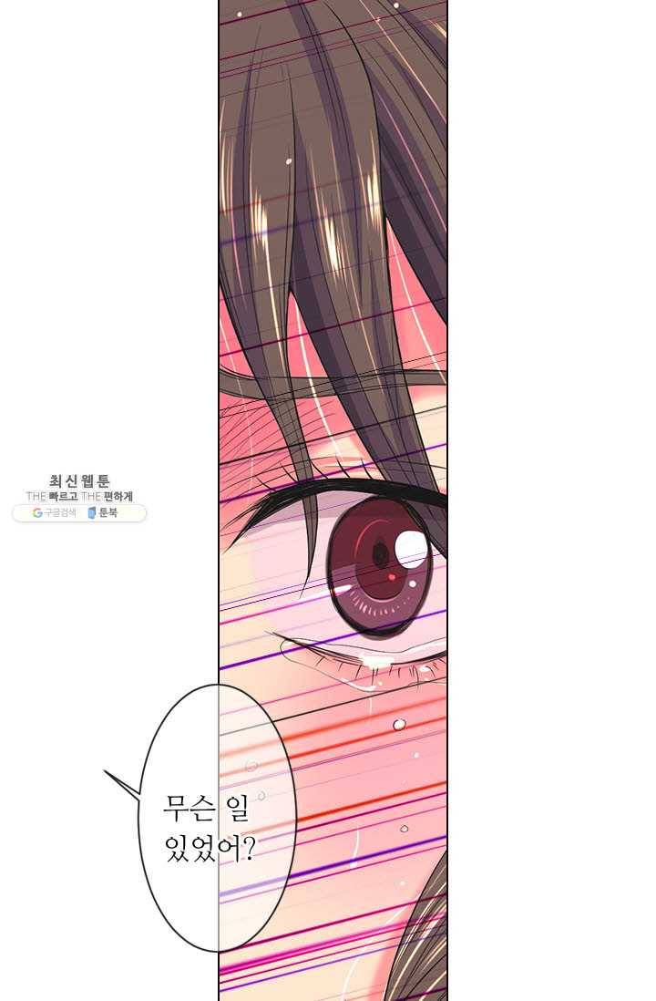남친 있음 시즌3 35화 70