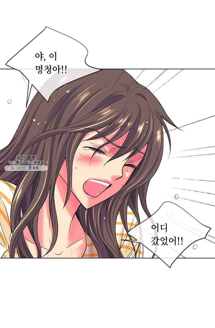 남친 있음 시즌3 35화 71