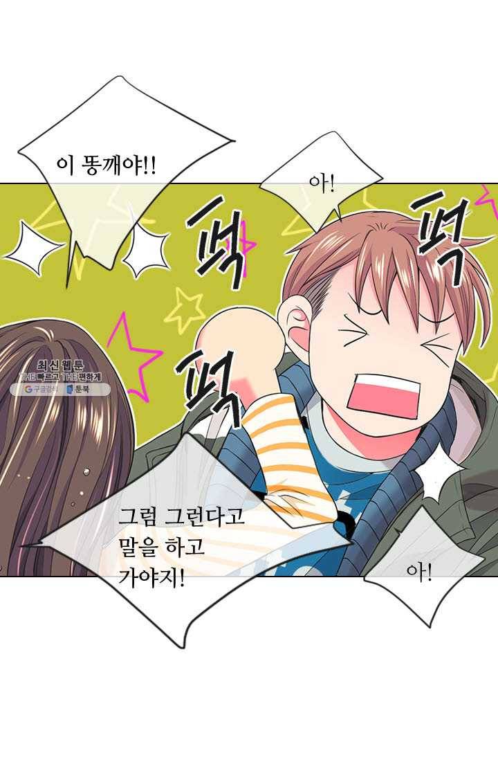 남친 있음 시즌3 35화 73