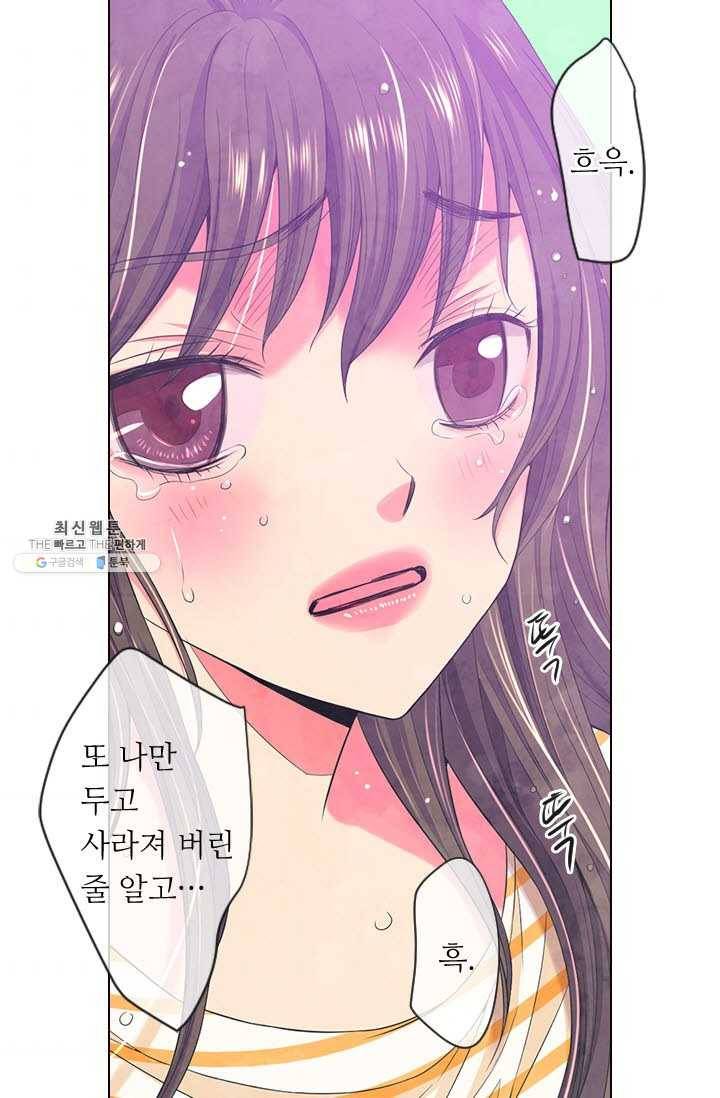 남친 있음 시즌3 35화 75