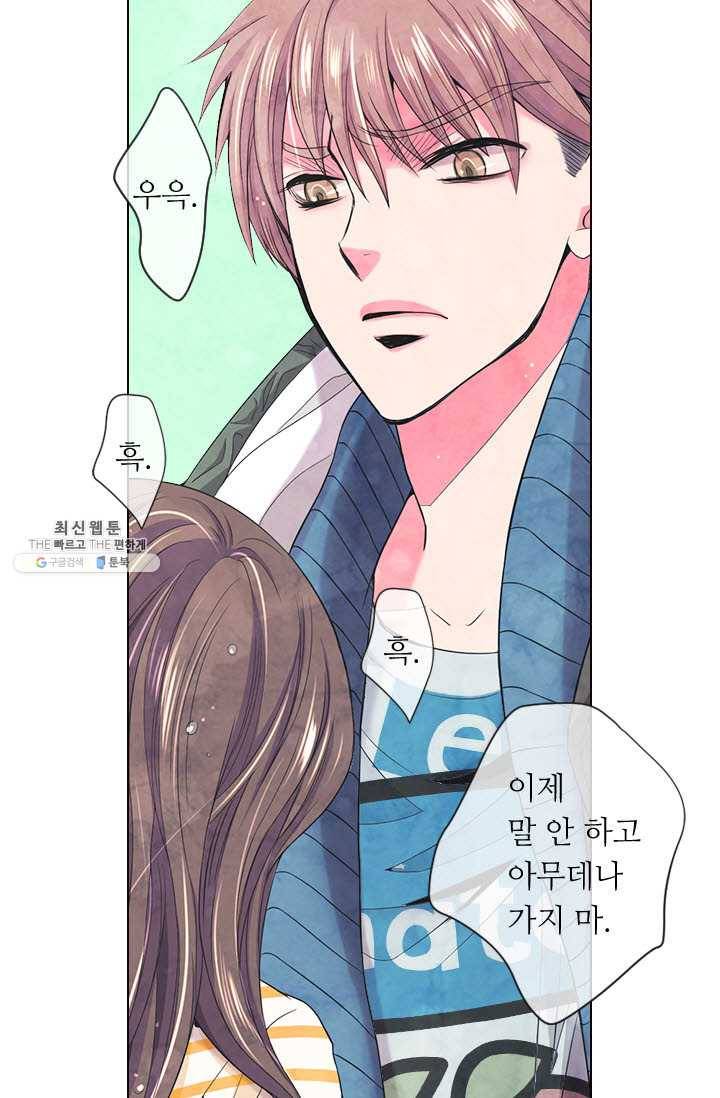 남친 있음 시즌3 35화 76