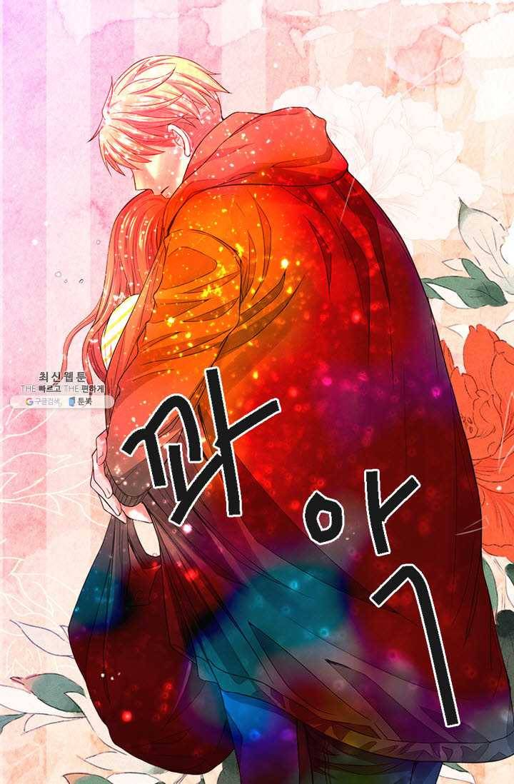 남친 있음 시즌3 35화 77
