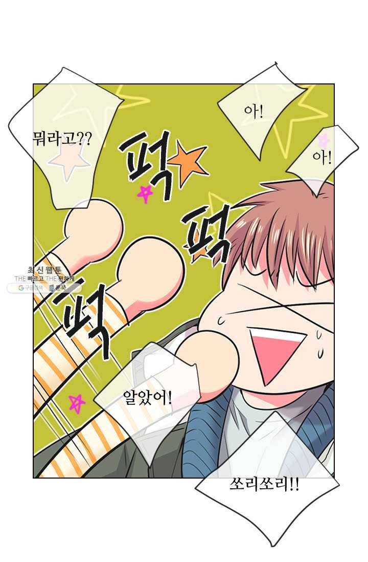 남친 있음 시즌3 35화 81