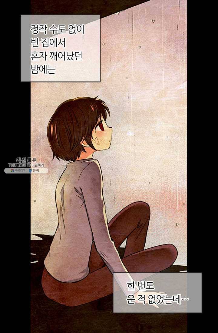 남친 있음 시즌3 35화 82