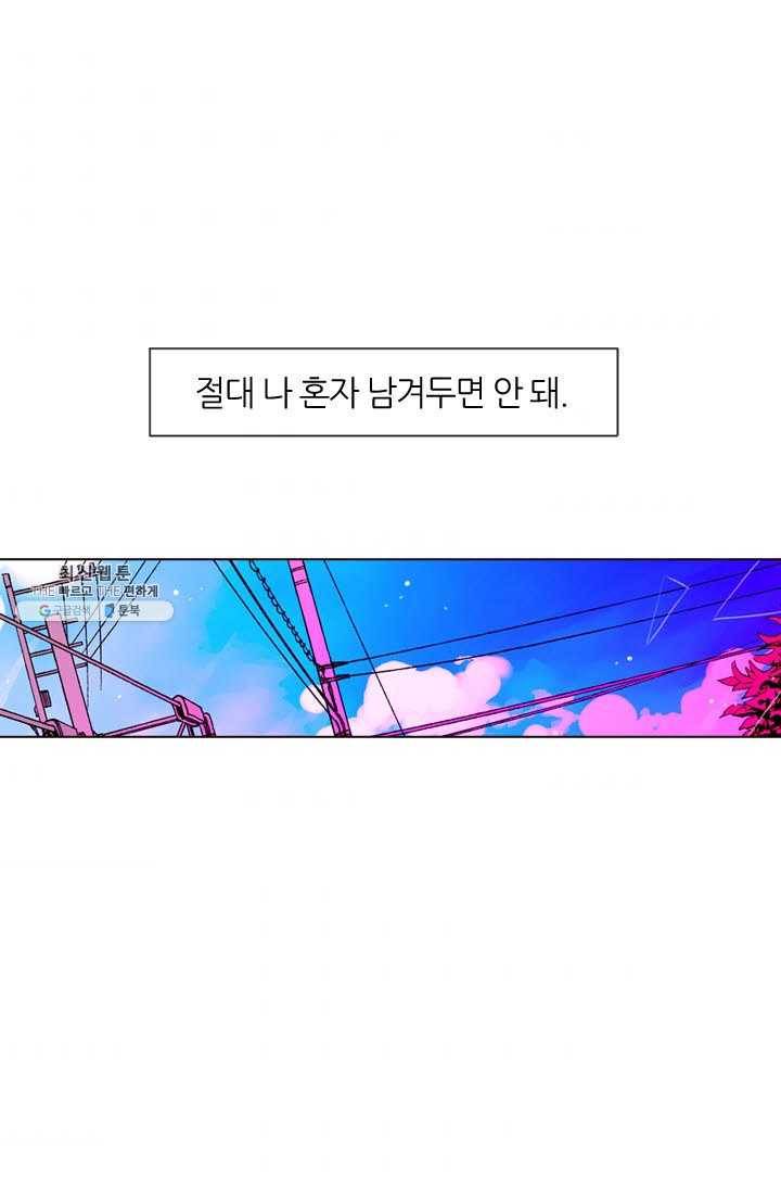 남친 있음 시즌3 35화 84