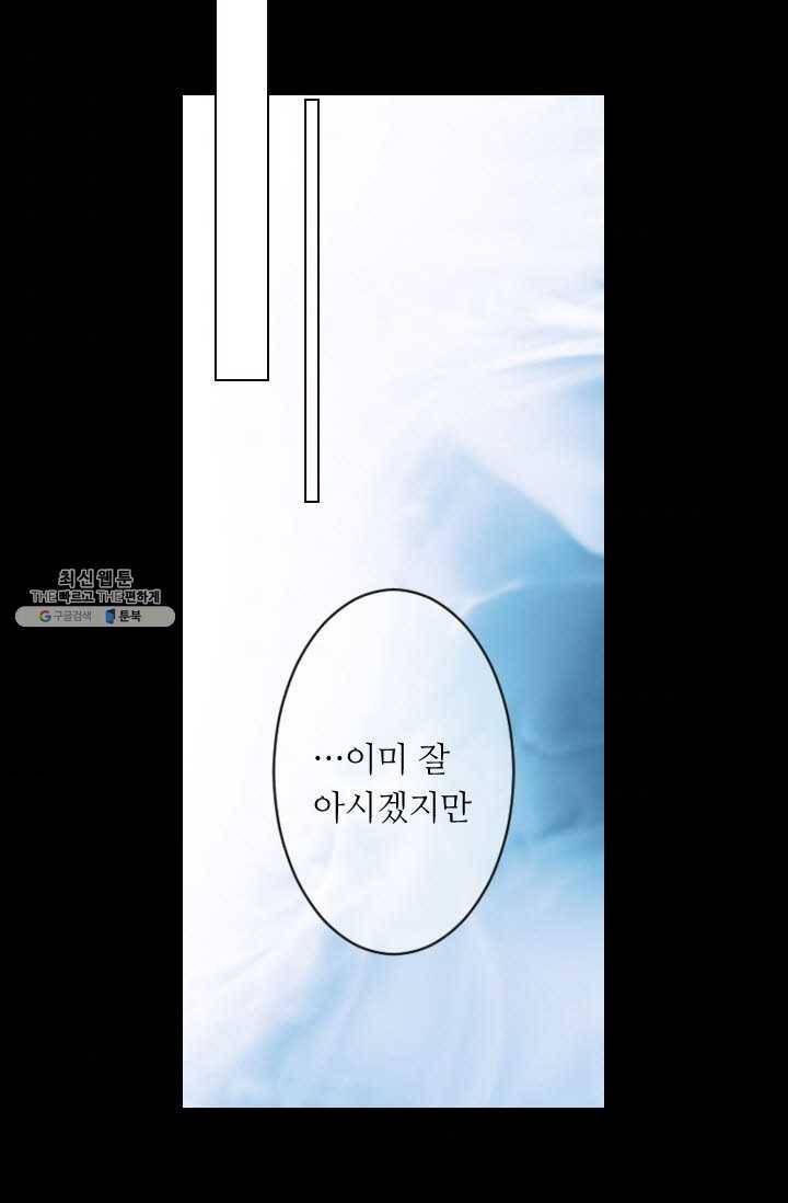 남친 있음 시즌3 35화 85