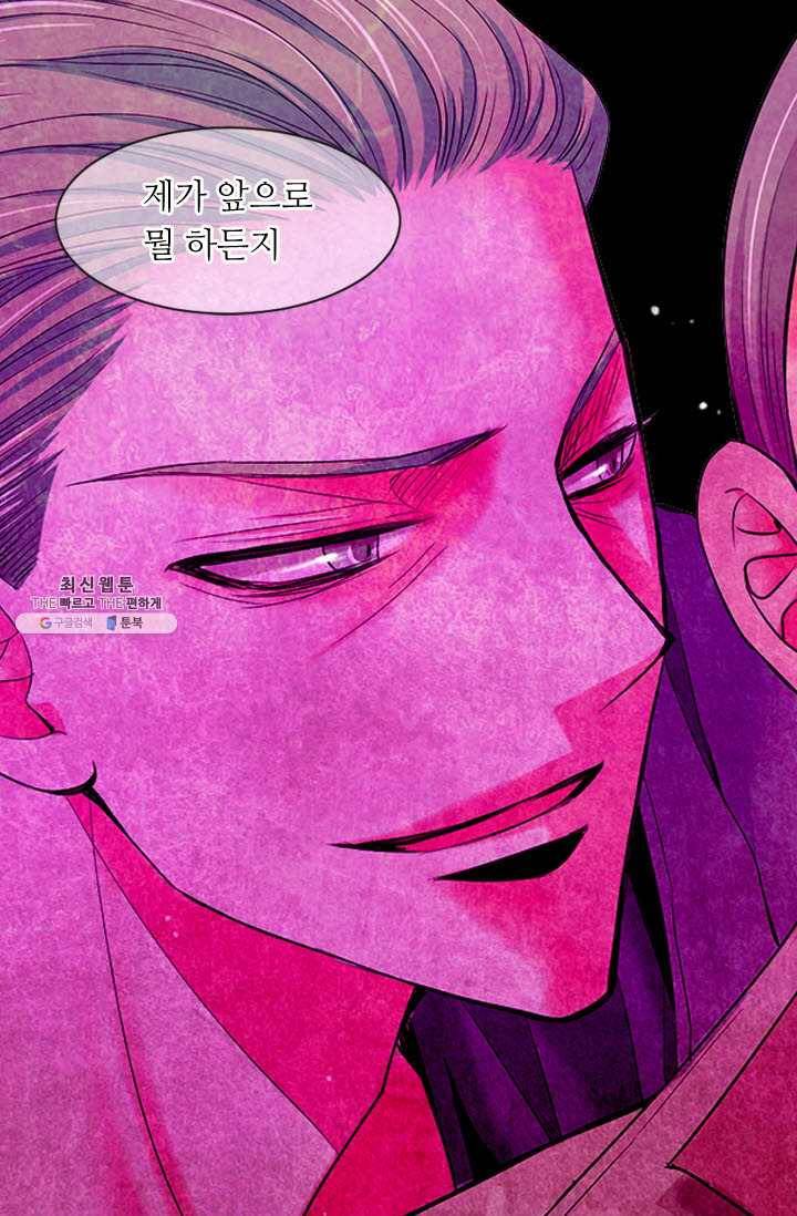 남친 있음 시즌3 35화 86